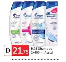 Talal Market HEAD & SHOULDERS Shampoo / Conditioner offer