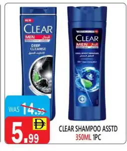 United Hypermarket CLEAR Shampoo / Conditioner offer