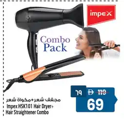 Safari Hypermarket IMPEX Hair Appliances offer
