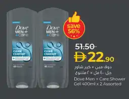 Lulu Hypermarket DOVE Hair Gel & Spray offer