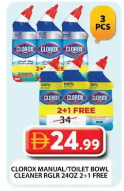 Grand Hyper Market CLOROX Toilet / Drain Cleaner offer