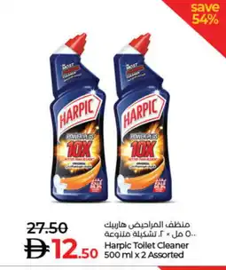 Lulu Hypermarket HARPIC Toilet / Drain Cleaner offer