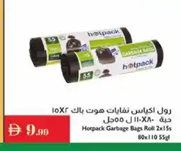 Istanbul Supermarket HOTPACK Garbage / Trash Bags offer