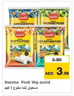 Nesto NANMA Rice Powder / Pathiri Podi offer