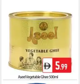 Bigmart ASEEL Vegetable Ghee offer