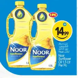 Bigmart NOOR Sunflower Oil offer