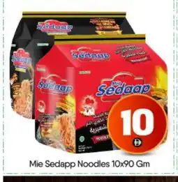 Bigmart MIE SEDAAP Noodles offer
