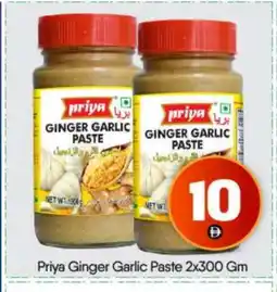 Bigmart PRIYA Garlic Paste offer