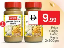 Talal Market PRIYA Garlic Paste offer