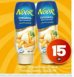 Bigmart NOOR Mayonnaise offer