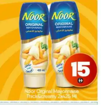 Bigmart NOOR Mayonnaise offer