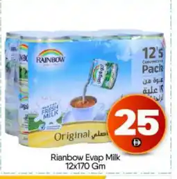 Bigmart RAINBOW Evaporated Milk offer