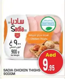 Baniyas Spike Hypermarket SADIA Chicken Thighs offer
