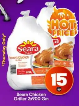 Bigmart SEARA Frozen Whole Chicken offer