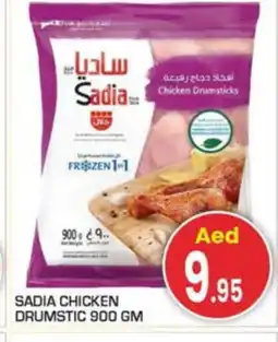 Baniyas Spike Hypermarket SADIA Chicken Drumsticks offer