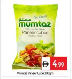 Bigmart mumtaz Paneer offer