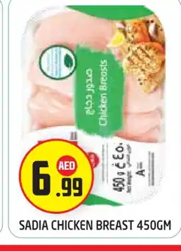 Baniyas Spike Hypermarket SADIA Chicken Breast offer