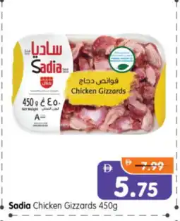 Al Madina Hypermarket SADIA Chicken Gizzard offer
