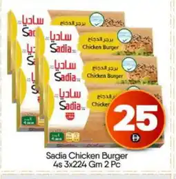 Bigmart SADIA Chicken Burger offer