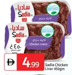 Talal Market SADIA Chicken Liver offer