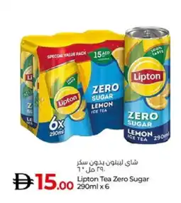 Lulu Hypermarket Lipton ICE Tea offer