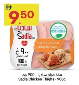 Grand Emirates Market SADIA Chicken Thighs offer