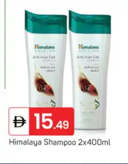 Talal Market HIMALAYA Shampoo / Conditioner offer