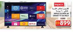 Grand Hyper Market IMPEX Smart TV offer