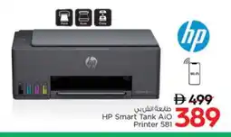 Nesto HP Inkjet offer