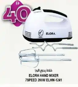 Hashim Hypermarket ELORA Mixer / Grinder offer