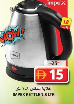 Grand Hyper Market IMPEX Kettle offer