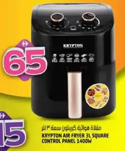 Hashim Hypermarket KRYPTON Air Fryer offer