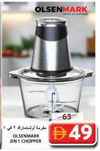 Grand Hyper Market OLSENMARK Chopper offer