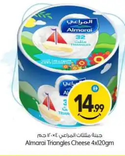 Bigmart ALMARAI Triangle Cheese offer