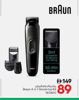 Nesto KRYPTON Ironbox offer