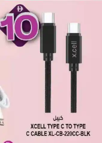 Hashim Hypermarket XCELL Cables offer