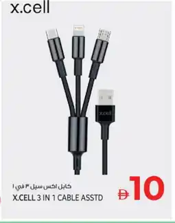 Kenz Hypermarket XCELL Cables offer