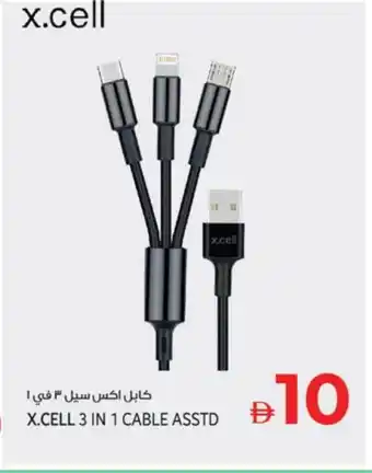 Kenz Hypermarket XCELL Cables offer
