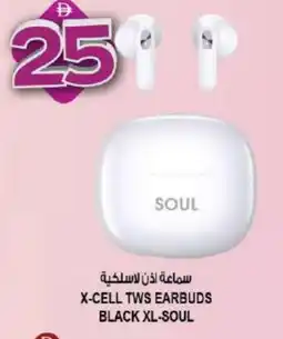 Hashim Hypermarket XCELL Earphone offer