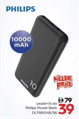 Nesto PHILIPS Powerbank offer