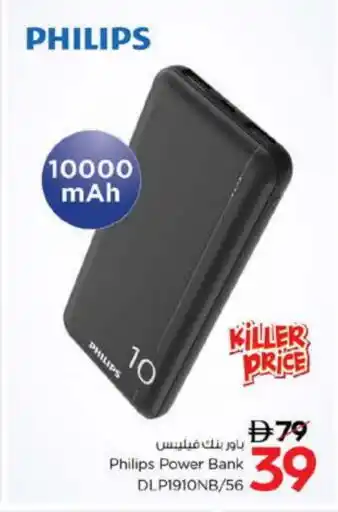 Nesto PHILIPS Powerbank offer