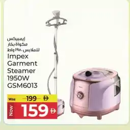 Kenz Hypermarket IMPEX Garment Steamer offer