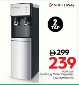 Nesto NORTHWAY Water Dispenser offer