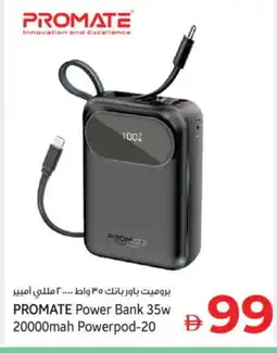 Kenz Hypermarket PROMATE Powerbank offer