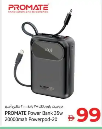 Kenz Hypermarket PROMATE Powerbank offer