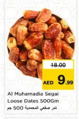 Nesto AL AMEEN Basmati / Biryani Rice offer