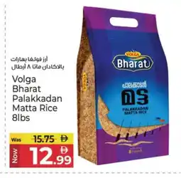 Kenz Hypermarket VOLGA Matta Rice offer