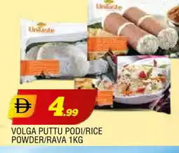 Al Madina VOLGA Rice Powder / Pathiri Podi offer