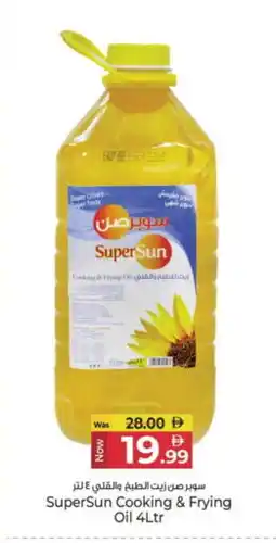 Kenz Hypermarket SUPERSUN Cooking Oil offer