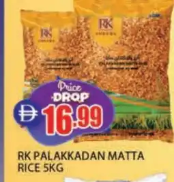 Al Madina RK Matta Rice offer